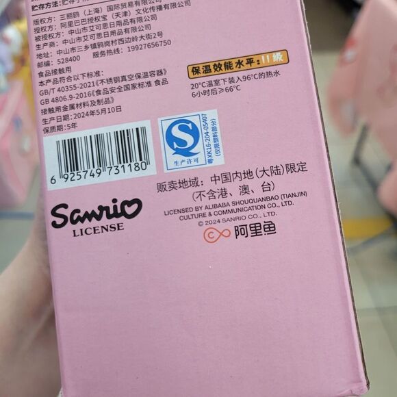 Brand New Sanrio My Melody Thermal Bottle Size: 460ml - Picture 12 of 13